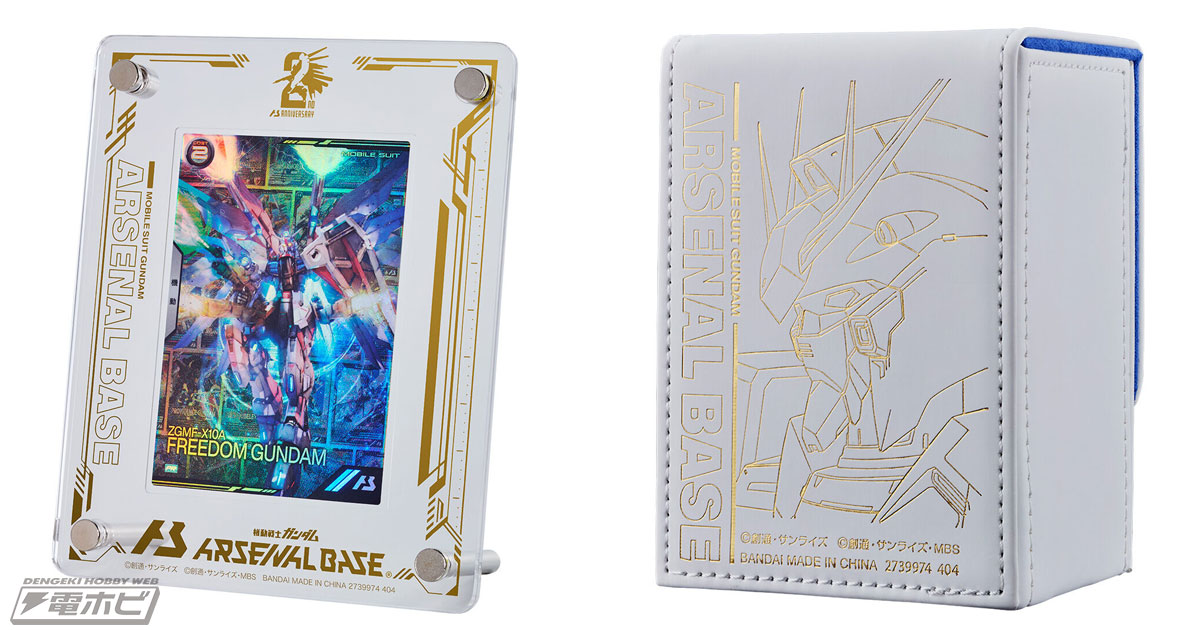 デッキケースはHi-νガンダムをイメージ！「機動戦士ガンダムアーセナル