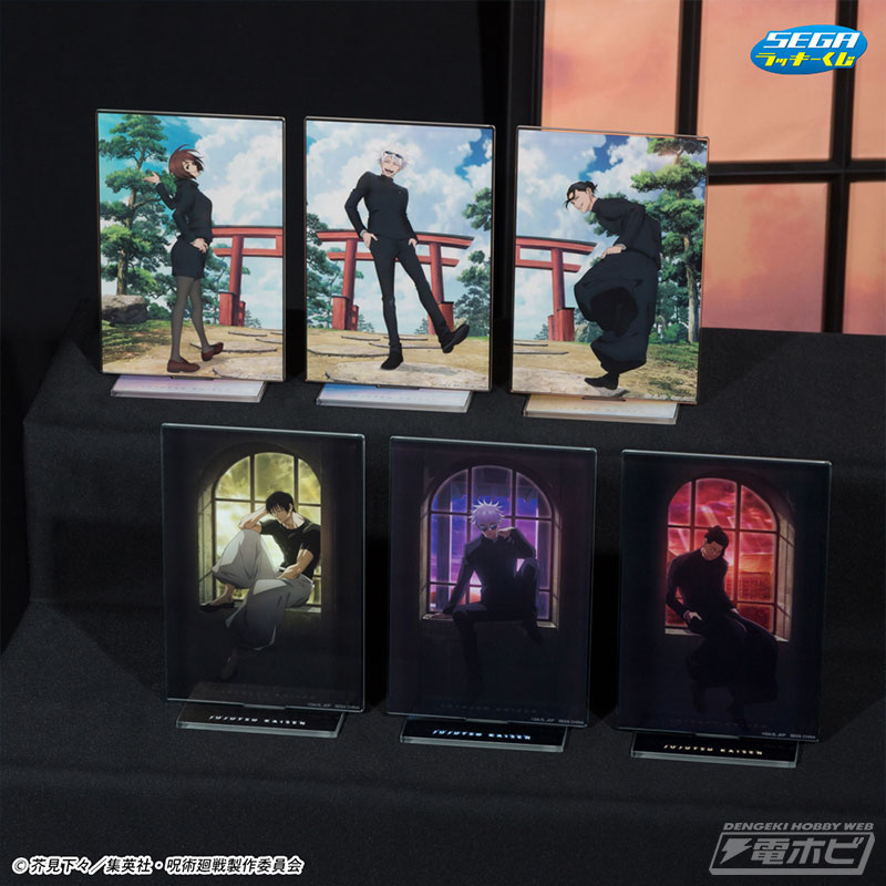 TVアニメ『呪術廻戦』の描き下ろしイラストを使用した「セガ ラッキー