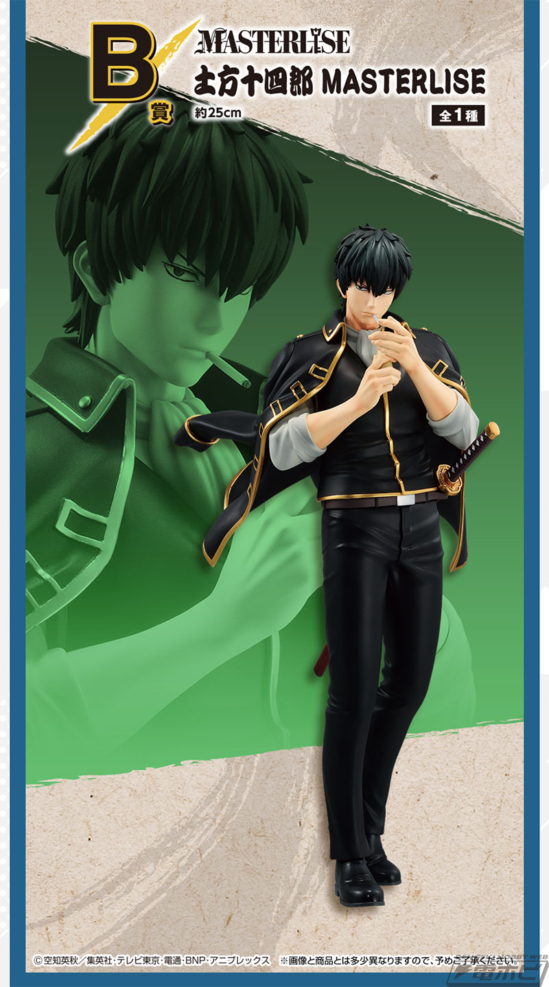 一番くじ 銀魂 ～くじはノリとタイミング～」が6月下旬発売！坂田銀時