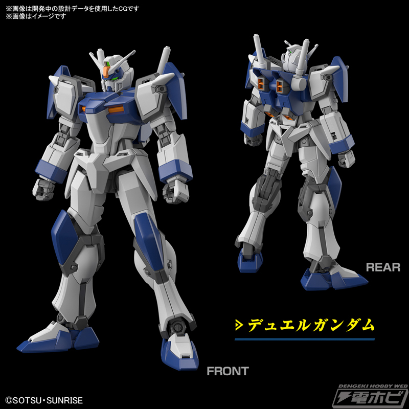 SEED FREEDOM』デュエルブリッツガンダムとライトニングバスター