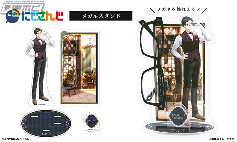 にじさんじ」コラボ眼鏡「加賀美ハヤト」と「社築」モデルの2種が執事