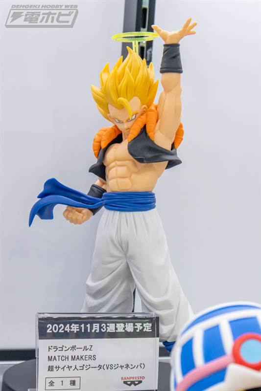 2024年11月登場予定の新作プライズが多数公開！『ドラゴンボール