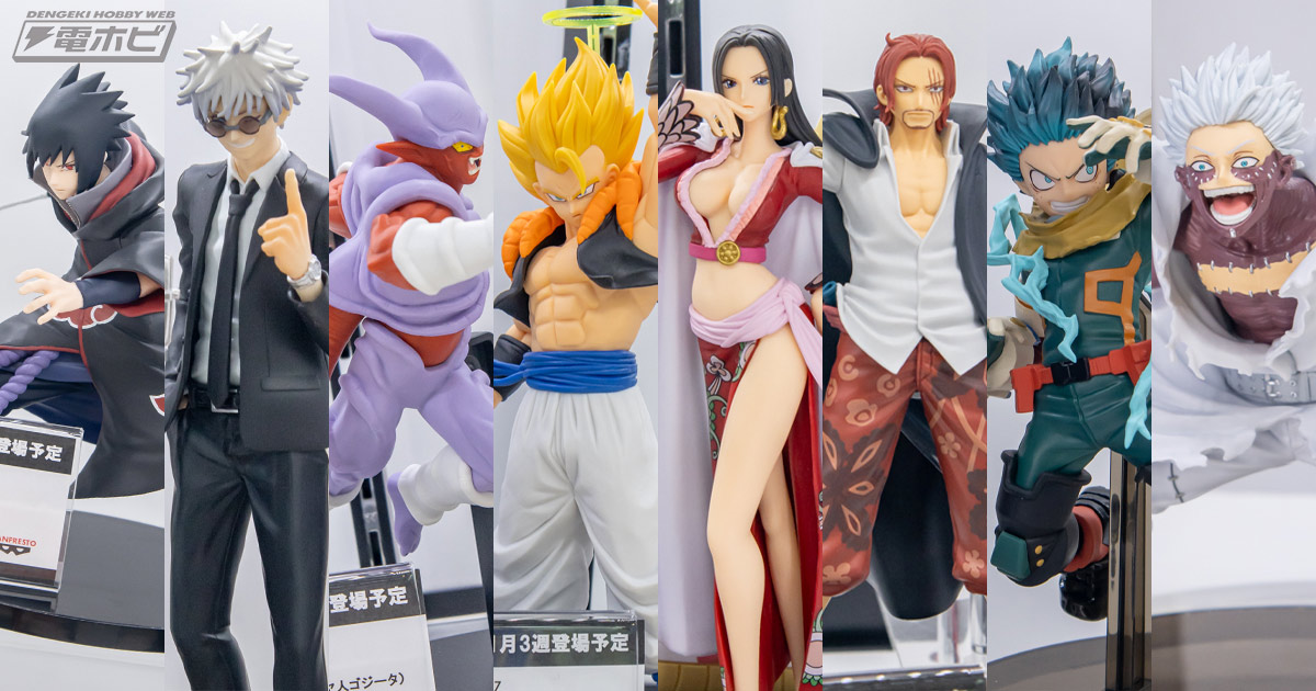 2024年11月登場予定の新作プライズが多数公開！『ドラゴンボール