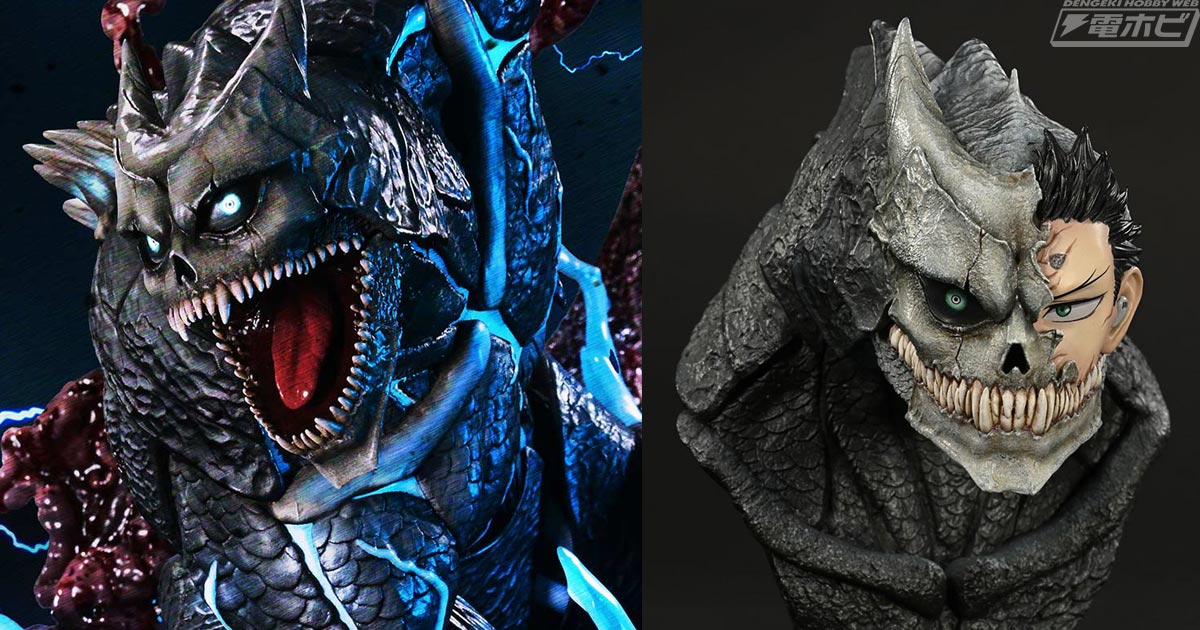 フォルティチュード9.8の光を放ち登場！『怪獣8号』怪獣8号が