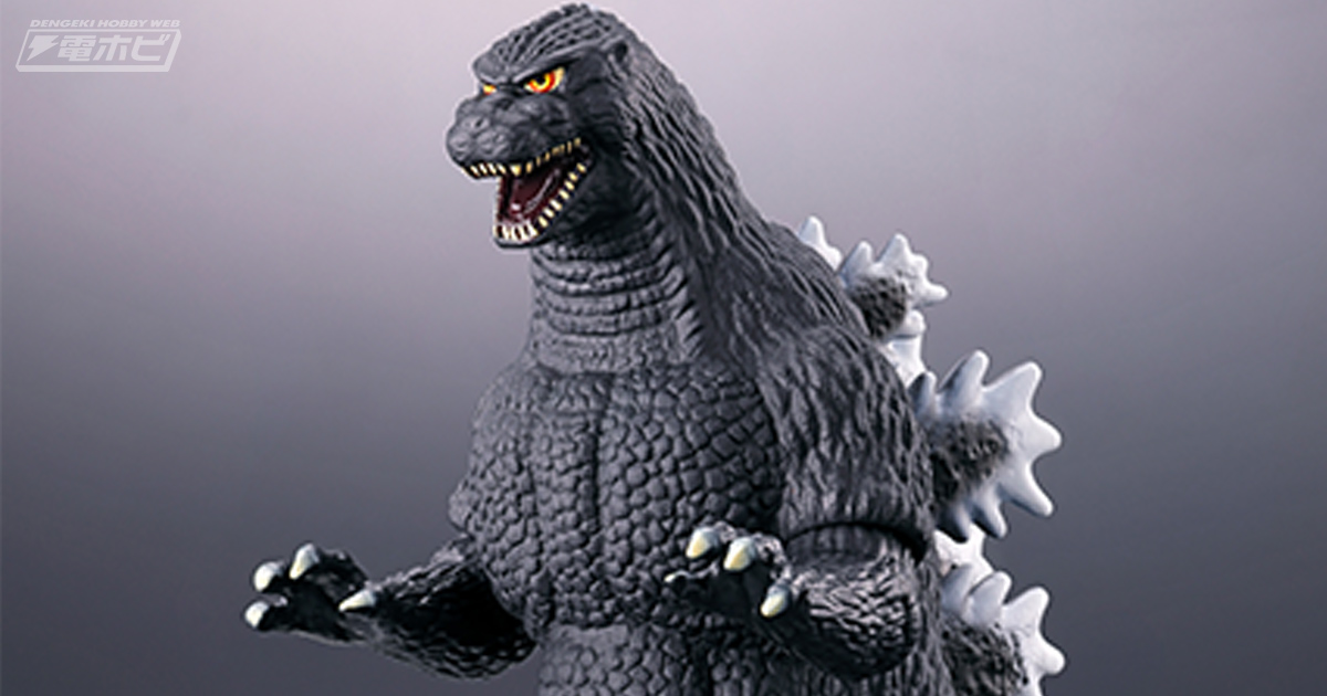 ゴジラVSスペースゴジラ』ゴジラ（1994）のソフビフィギュア「ムービー