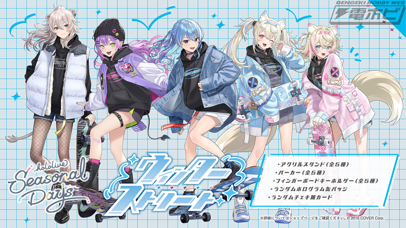 ホロライブ』公式ぬいぐるみブランド「ホロフレ」シリーズ開始2周年