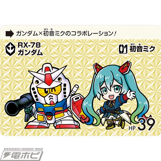 機動戦士ガンダム』と初音ミクがコラボ！SD＆リアル等身イラストの