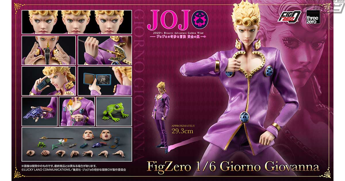 ジョジョの奇妙な冒険 黄金の風』ジョルノ・ジョバァーナがthreezeroの