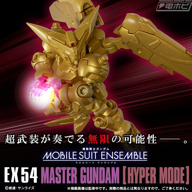 それぞれや光輪や風雲再起などが付属！『機動武闘伝Gガンダム』ゴッド