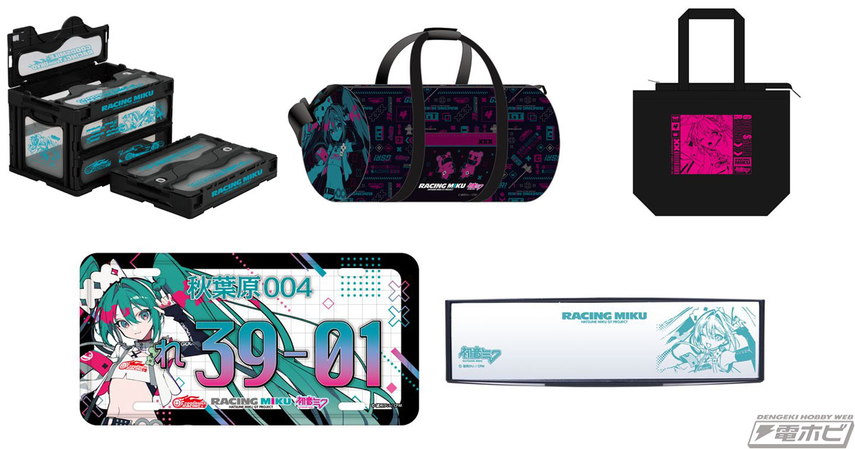 初音ミク GTプロジェクト」より「レーシングミク 2025Ver.」の新