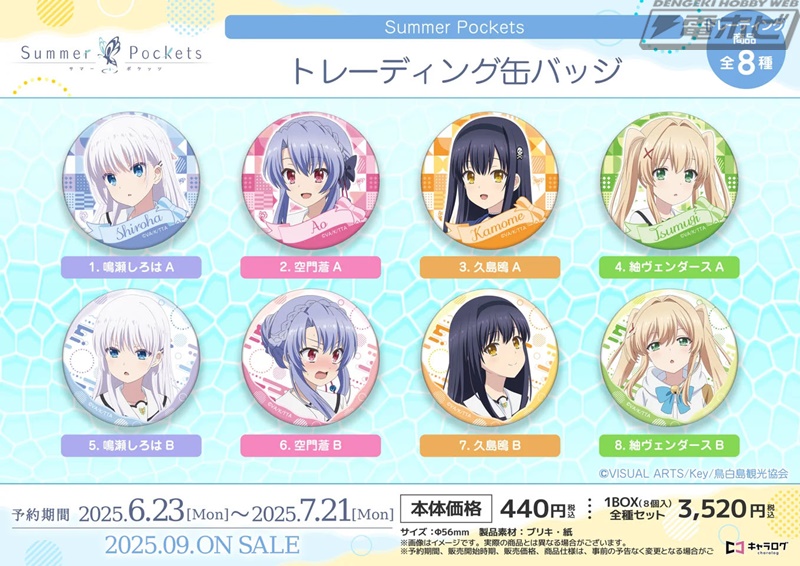 TVアニメ『Summer Pockets』のオリジナルグッズ第1弾が登場！BIG