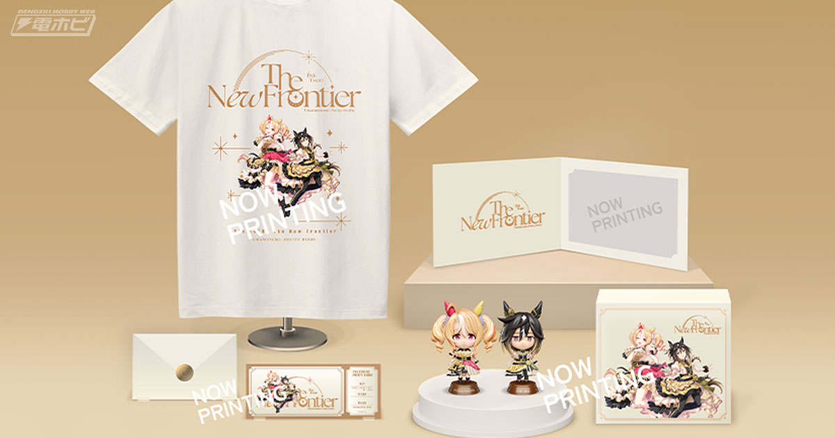 ウマ娘 プリティーダービー』公式ミニボブルヘッドドールなどがセット