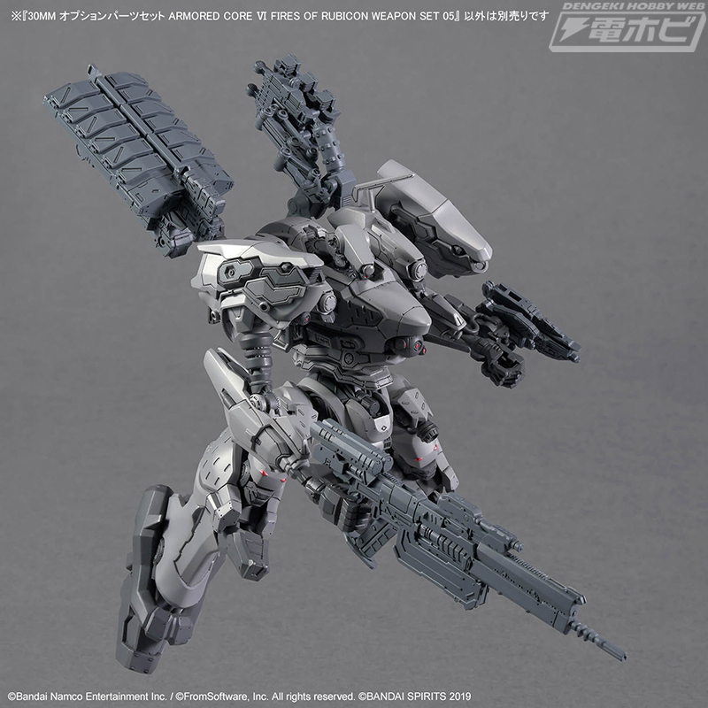 アーマード・コア』×30MM！ウェポンセットの第5弾が2025年6月21日（土