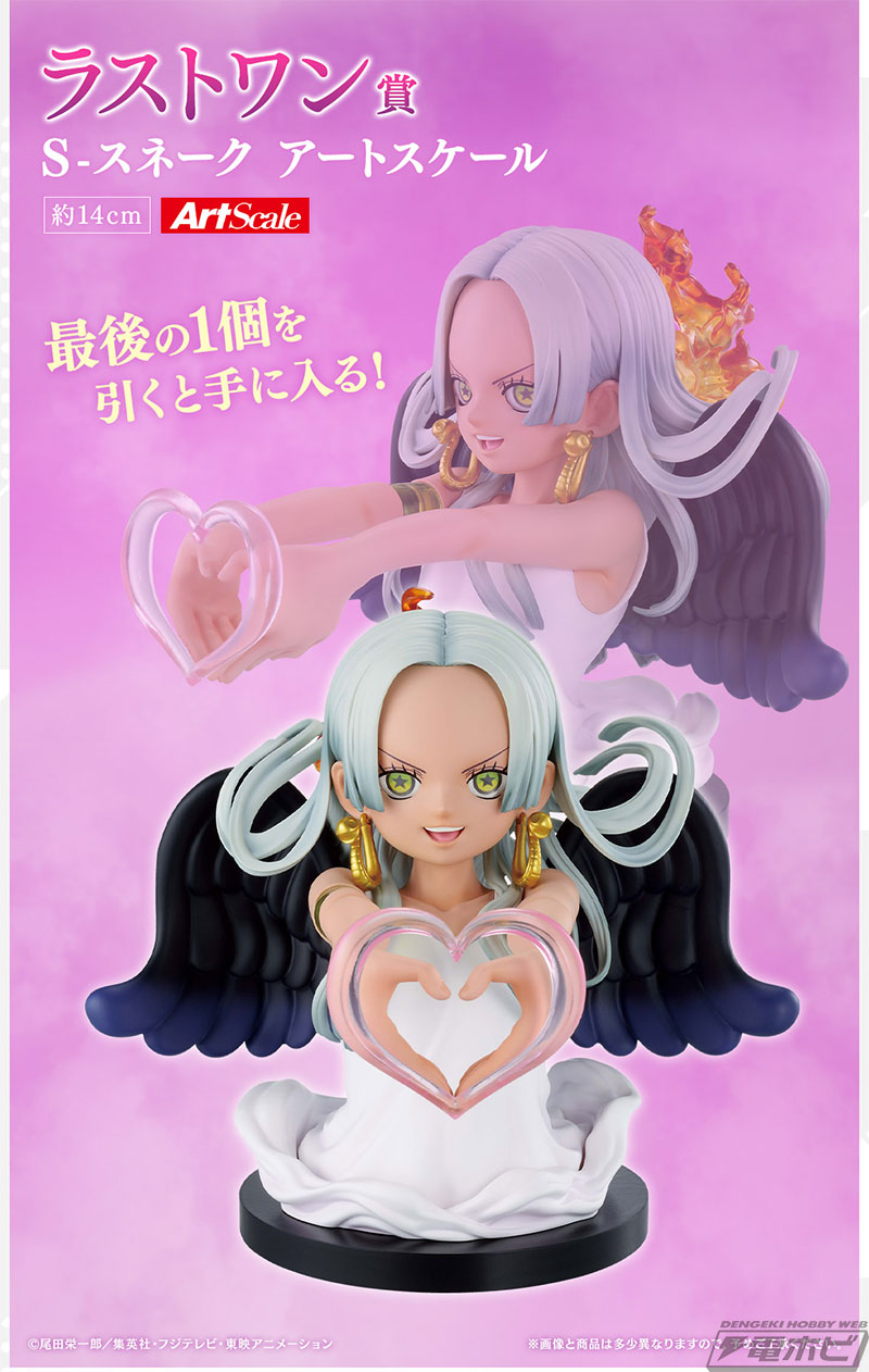 一番くじ ワンピース メモリーオブヒロインズ-Devil's night-」が発売