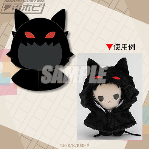 TVアニメ『文豪ストレイドッグス』のぬいぐるみが当たるオンラインくじ