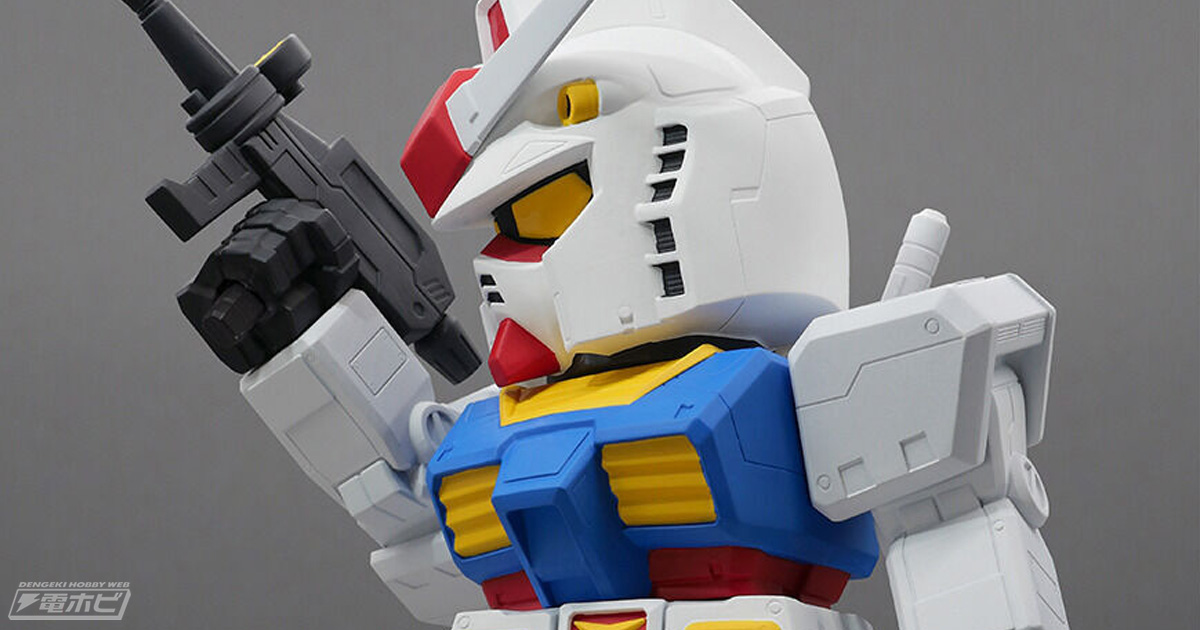 全高約23センチのボリュームで手に持った満足感は最高潮！『機動戦士