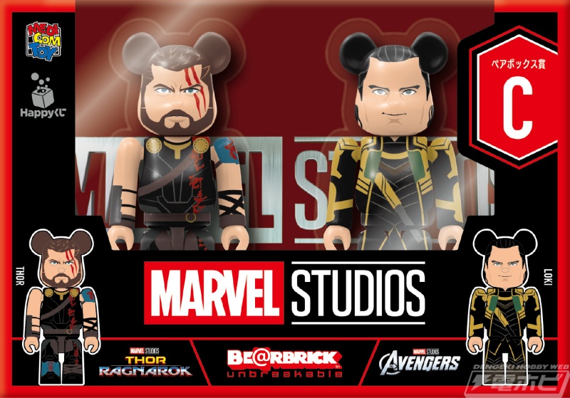 MARVELキャラクターの「BE＠RBRICK（ベアブリック）」が当たるHappy