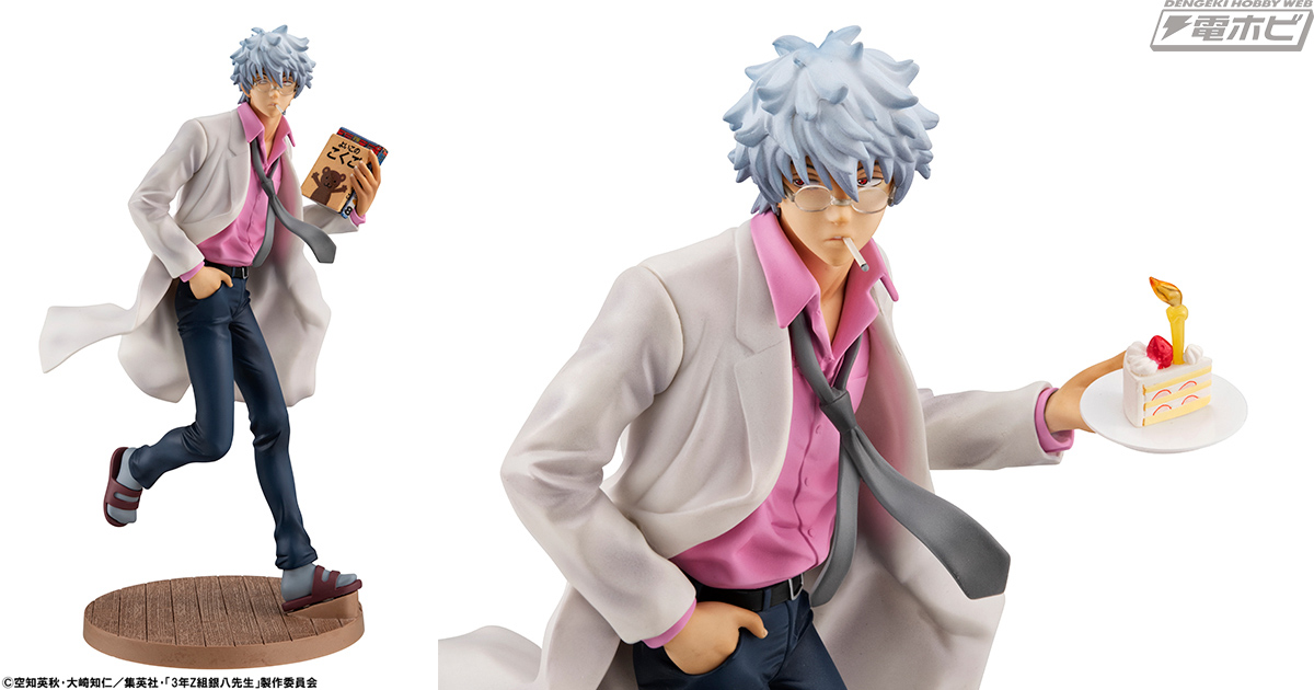 3年Z組銀八先生』銀八先生のフィギュアがメガハウスから再び登場！左手