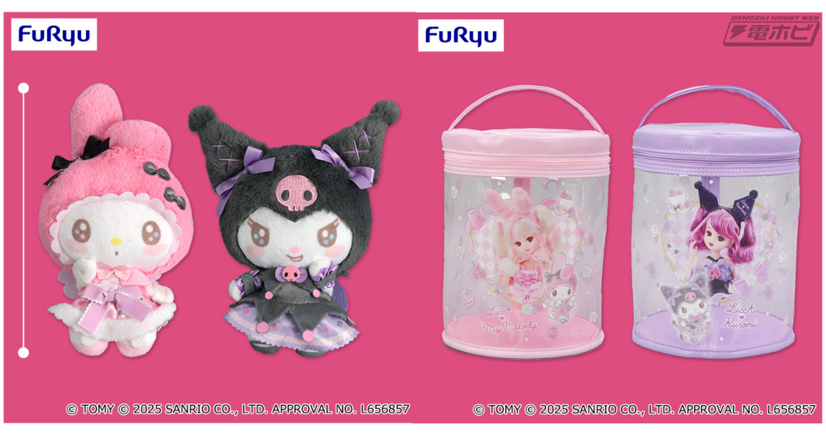 LiccA×マイメロディ＆クロミが夢のコラボ！おもちゃ箱入りBIG
