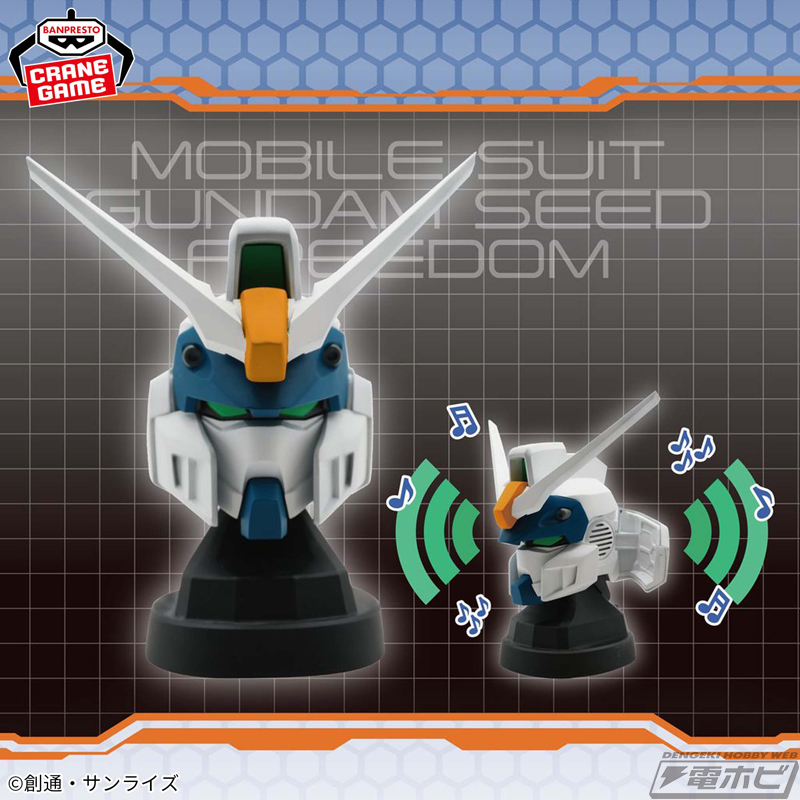 SEED FREEDOM』デュエルブリッツガンダム、ライトニングバスター