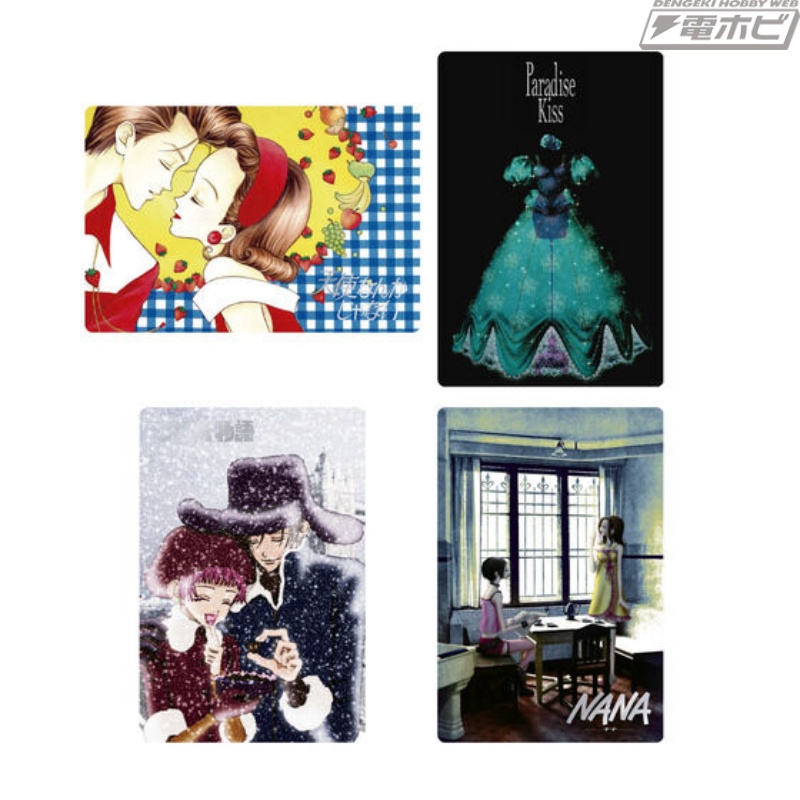 矢沢あい先生のイラストをデザインしたカード付きウエハースが登場