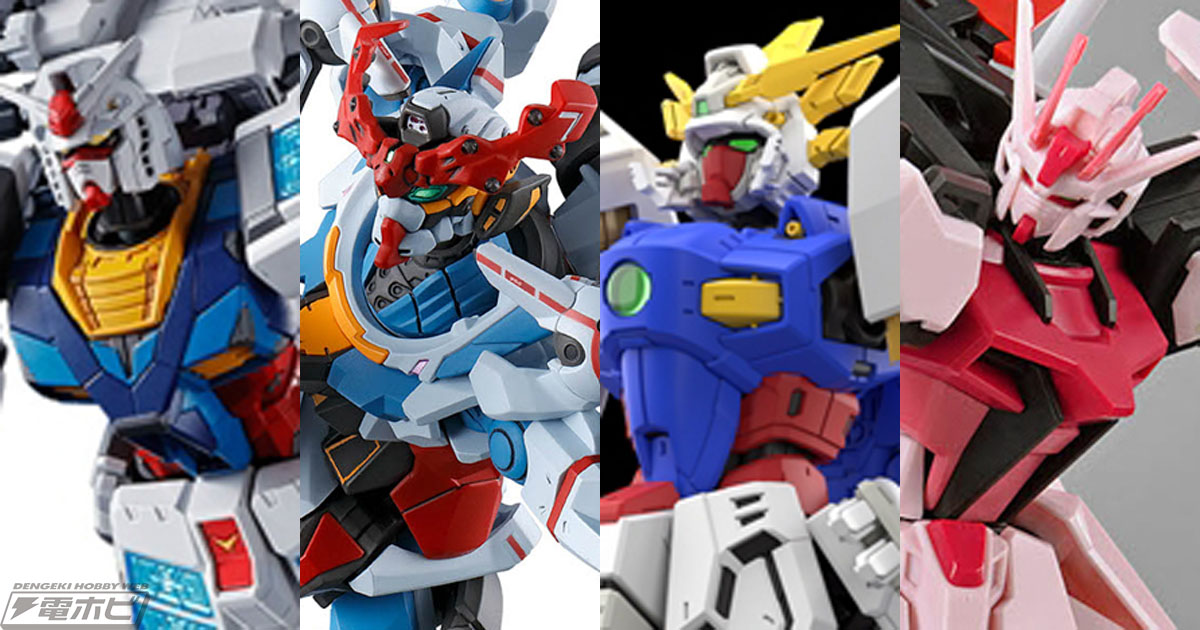 HG GQuuuuuuX（ジークアクス）」「EXPO2025 RX-78F00/E ガンダム（EX