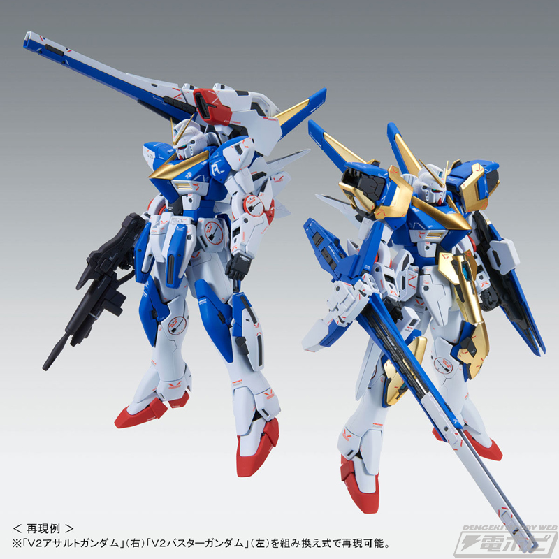 機動戦士Vガンダム』ガンプラ「MG V2アサルトバスターガンダム Ver.Ka