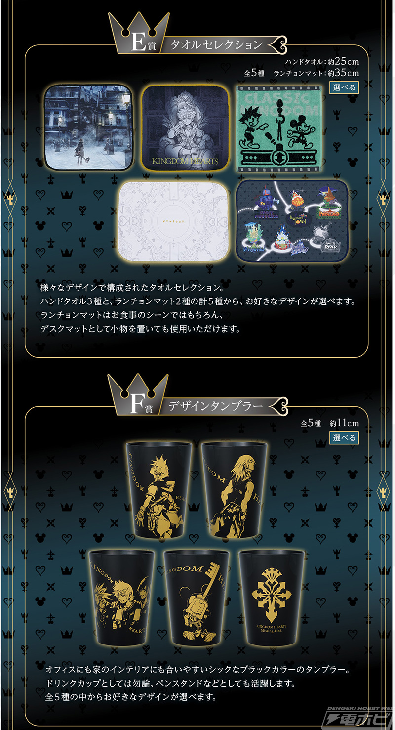 ソラやロクサスのスタチューがラインナップ！『KINGDOM HEARTS』の一番