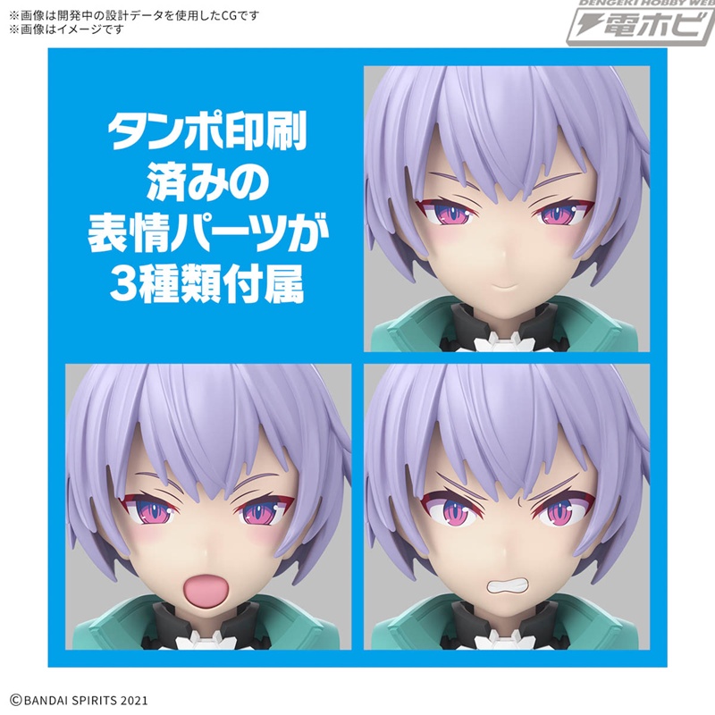 30MS」シリーズに新たなシスター「ライディラ［カラーA］」が登場