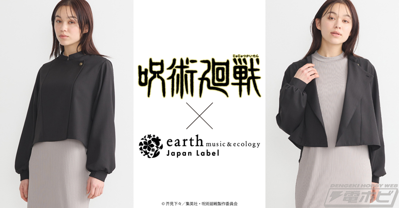 リ*ウ様 呪術廻戦 earth コラボ ブルゾン / 渋谷事変 五条悟 / 上着 TV
