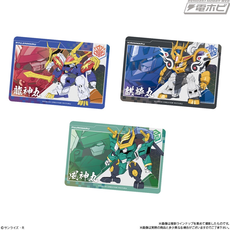 魔神創造伝ワタル』やシリーズ作品のイラストをデザインしたカード付き