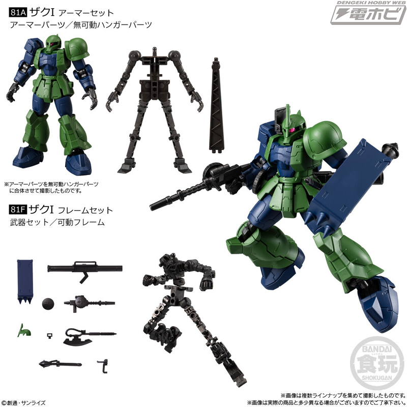 Ξガンダム、GFreD、ザクIの強力ラインナップ！ハイスペック可動