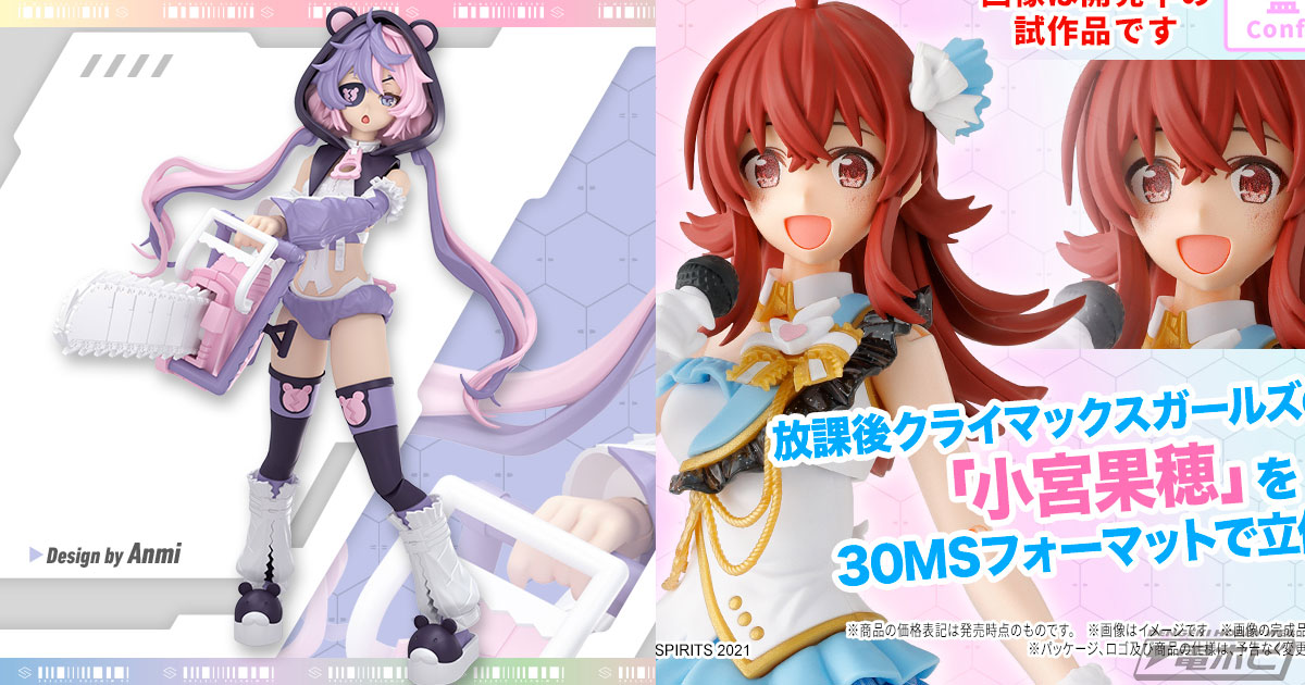 プラモデル「30MS」に新たなシスター「30MS SIS-J00 メルンジャ