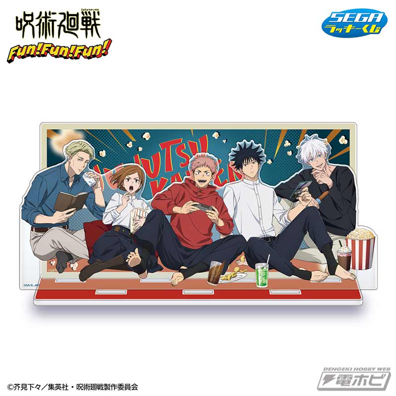 セガ ラッキーくじ「呪術廻戦 Fun！Fun！Fun！」が、ローソン