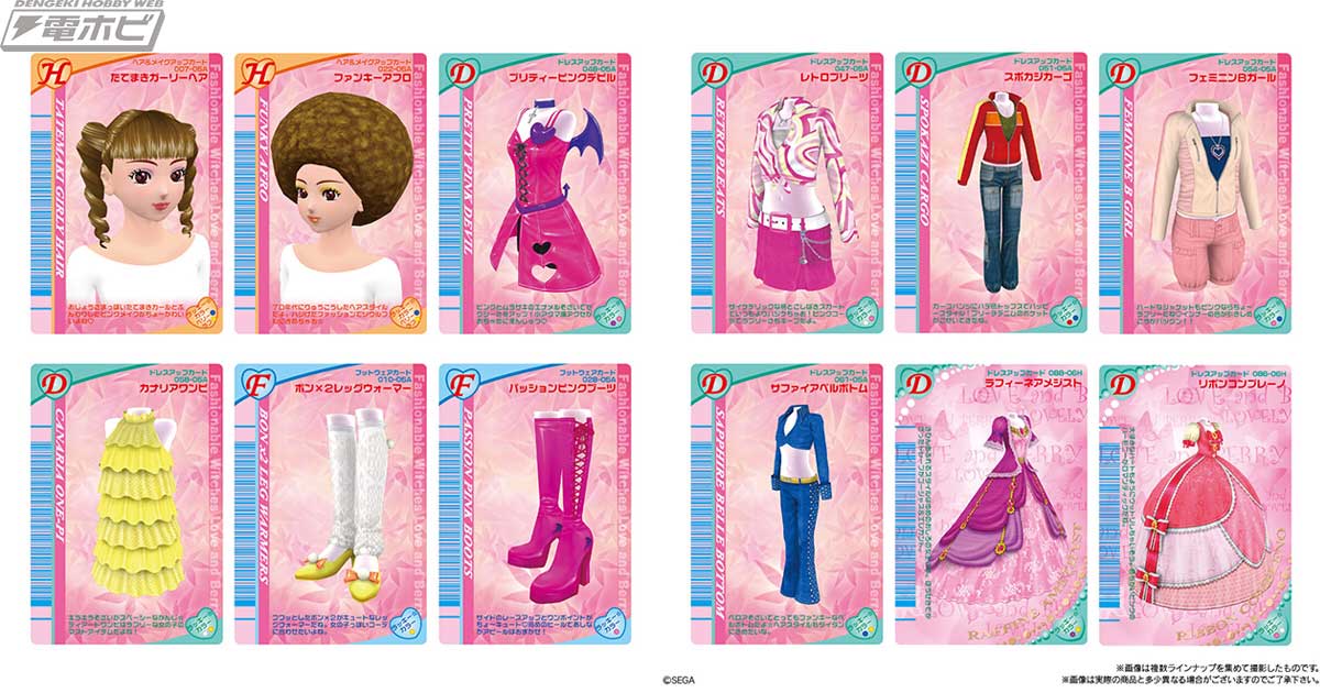 オシャレ魔女 ラブ and ベリー』ウエハース第2弾が発売決定！2005秋