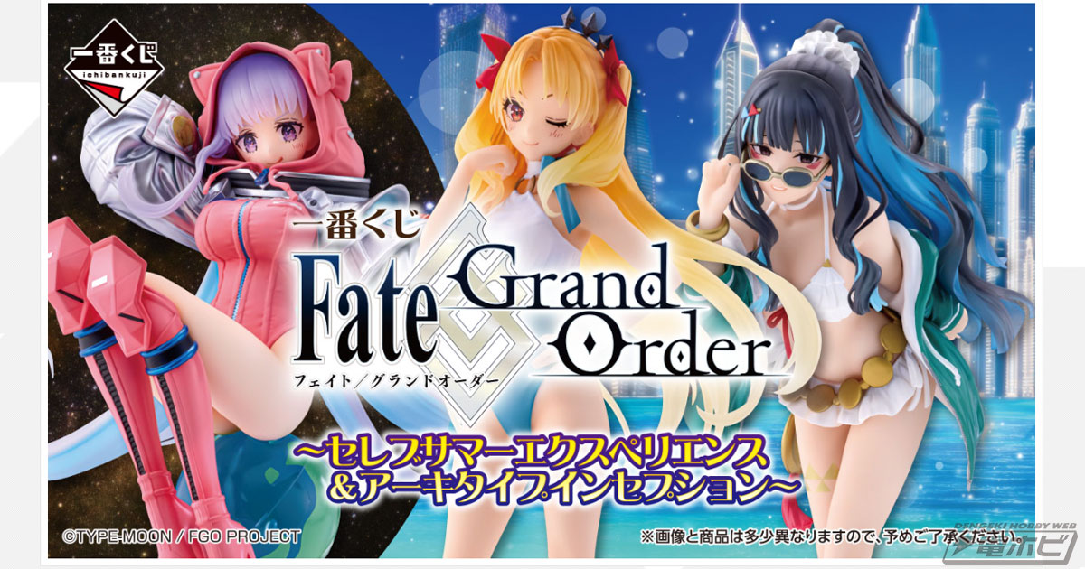 ビースト/エレシュキガル、ムーンキャンサー/BBコスモ、ムーン