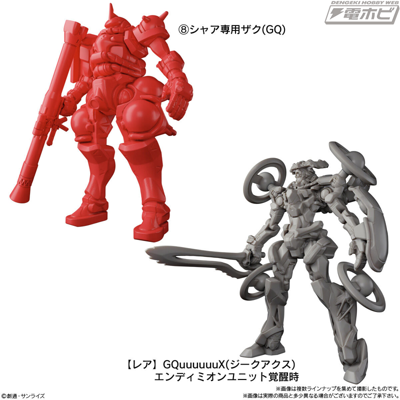 ガンダム ジークアクス』よりフィギュア付きのグミが登場！フィギュア