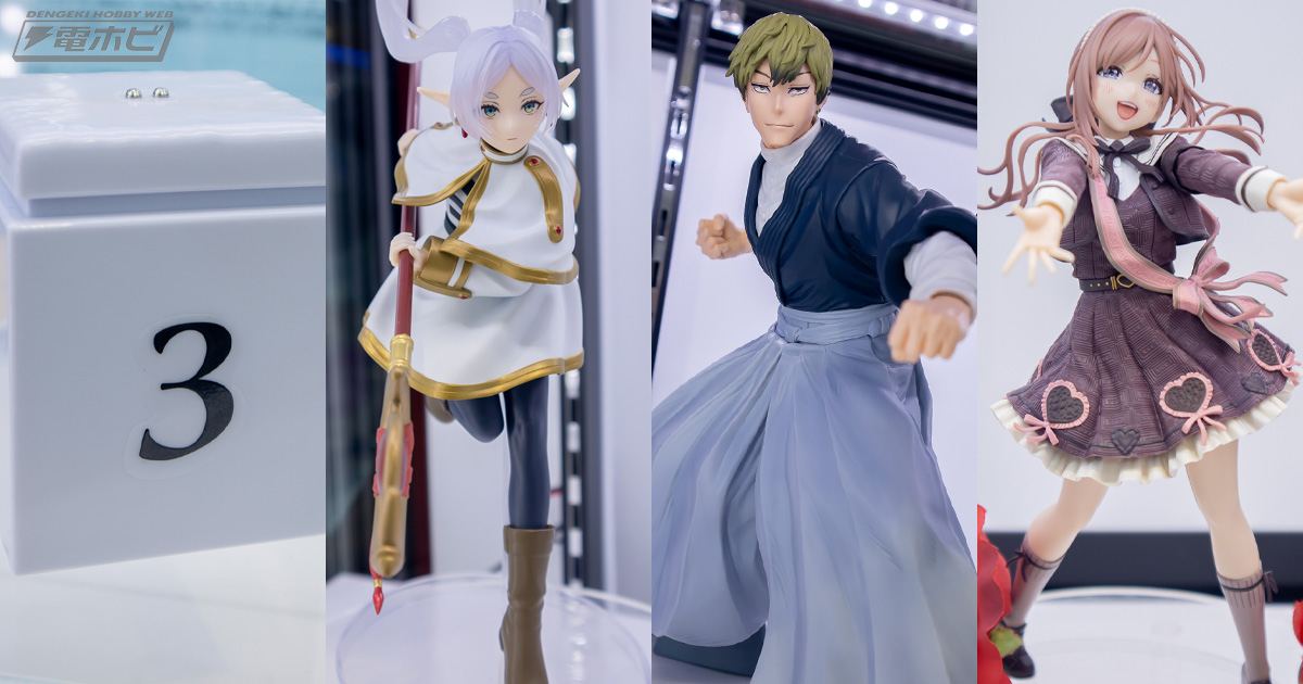 呪術廻戦』禪院直哉、『学マス』姫崎莉波のフィギュアや『水曜日の
