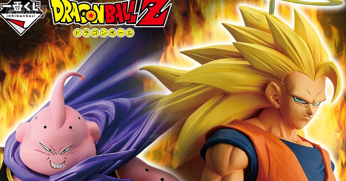 一番くじ ドラゴンボール BATTLE OF THE SUPER SAIYAN」が2月2日13時