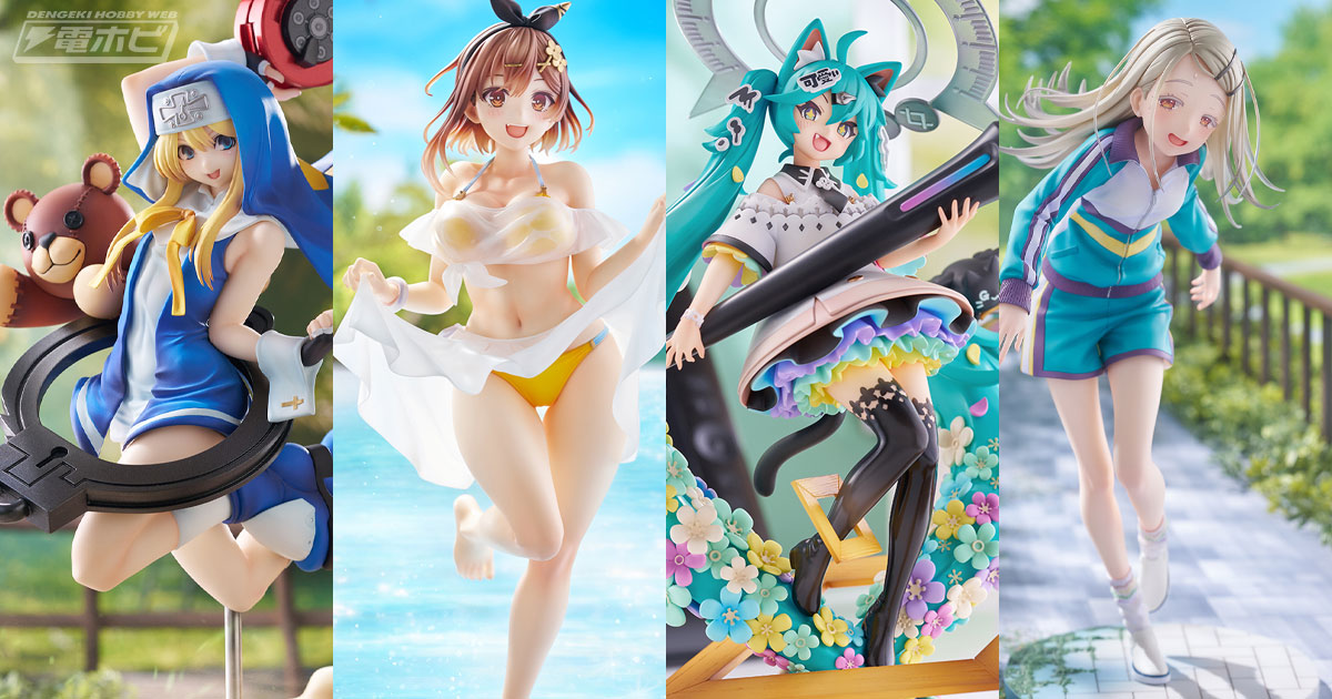 学マス』『ライザのアトリエ3』『初音ミク×さいとうなおき』などの