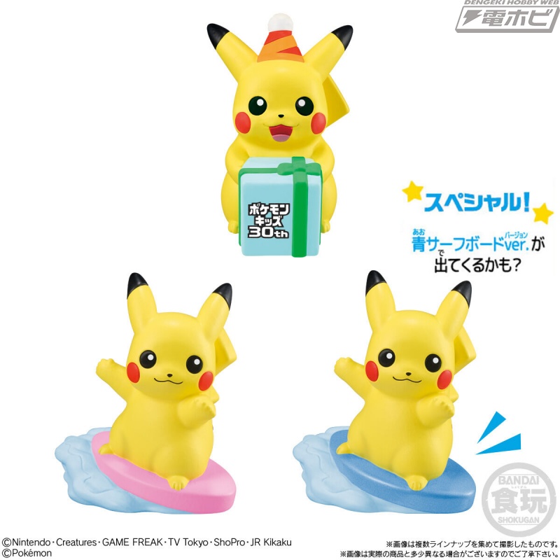 食玩「ポケモンキッズ」の30周年を記念したスペシャル弾が登場！お祝い