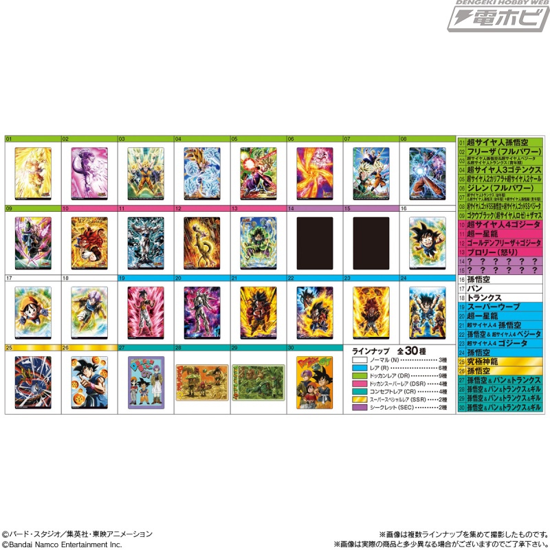 ドラゴンボールZ ドッカンバトル』のイラストもカード化！コレクション