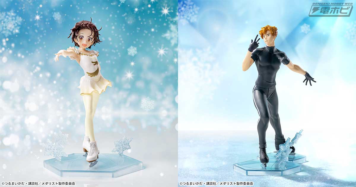 TVアニメ『メダリスト』から「結束いのり」と「明浦路司」のリアル