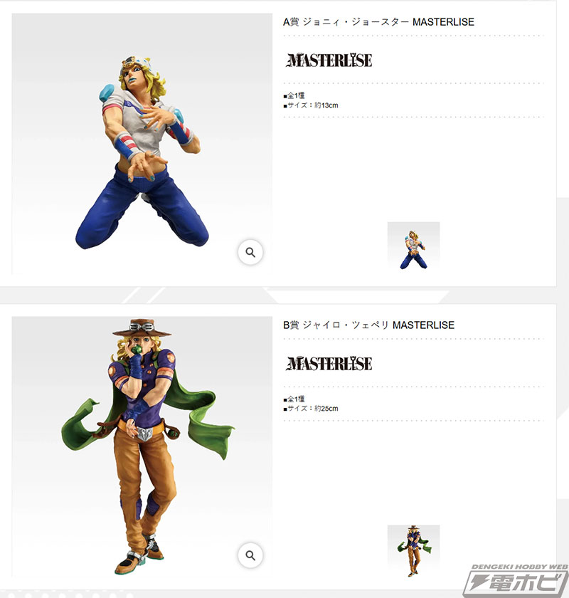 一番くじ ジョジョの奇妙な冒険 STEEL BALL RUN」が発売決定！ジョニィ