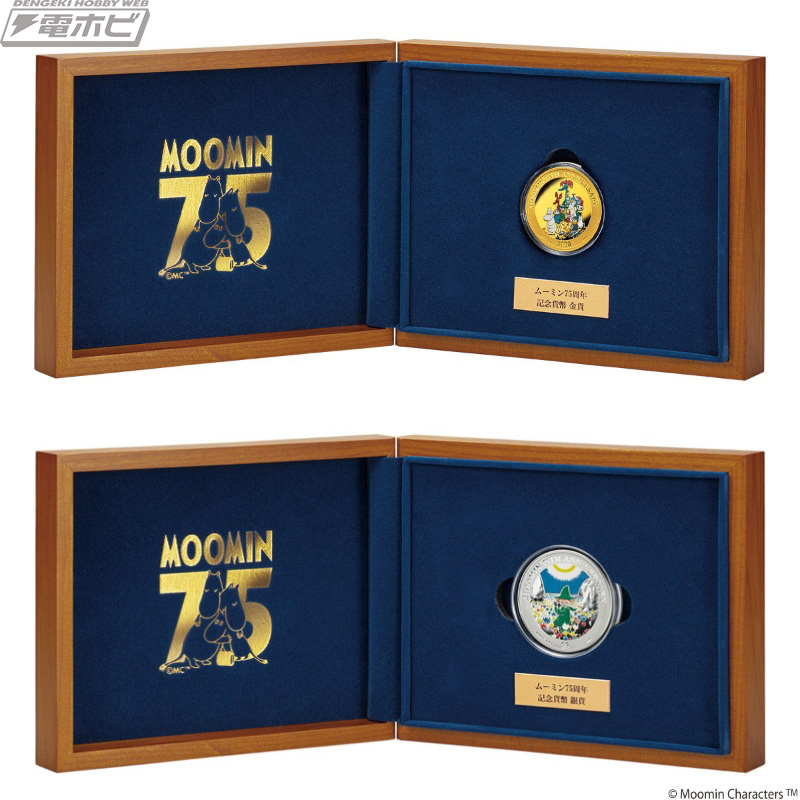 ムーミン75周年を記念した公式カラー金貨・銀貨が登場！立体的な
