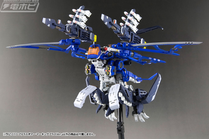 ZOIDS』共和国空軍の主力戦闘爆撃ゾイド「プテラスボマー」の