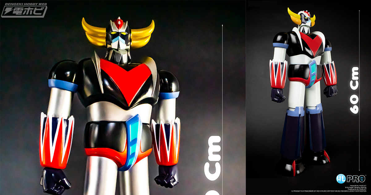 全高約60センチのビッグサイズ！「H.L.PRO」が手掛ける『UFOロボ