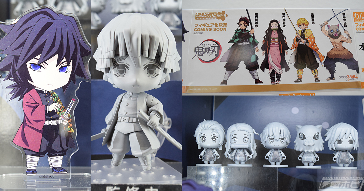 冨岡義勇がねんどろいど化決定！善逸、伊之助のねんどろいど原型や炭