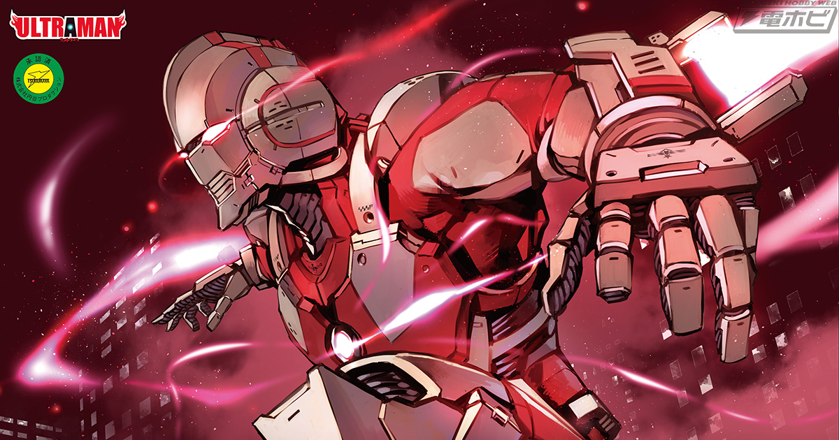 リミッターを解除し、赤熱化したULTRAMAN[B TYPE]が組み立てる