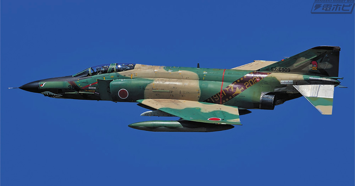501SQの「RF-4E ファントムII」ファイナルイヤー記念塗装機がハセガワ